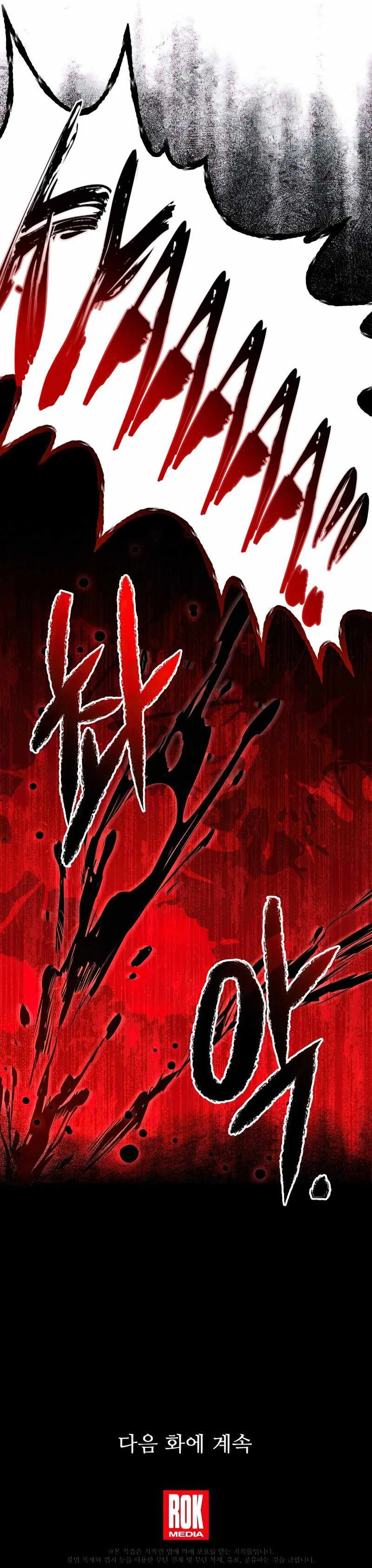 Return of the Legendary Spear Knight Chapter 61 page 14