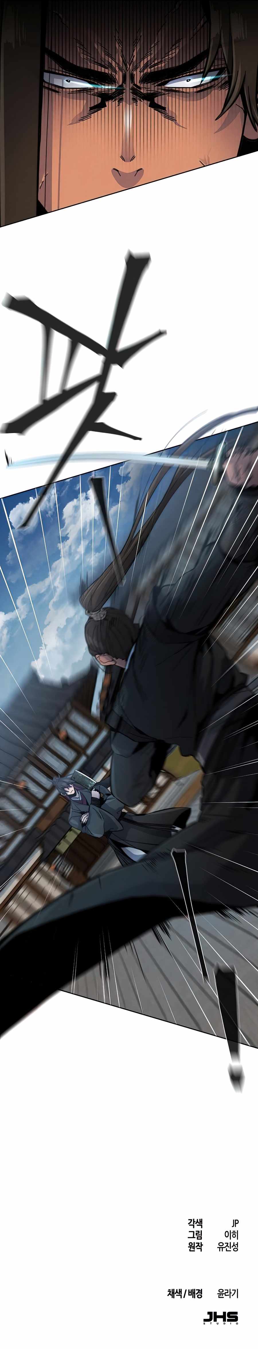 Return of the Mad Demon Chapter 17 page 13