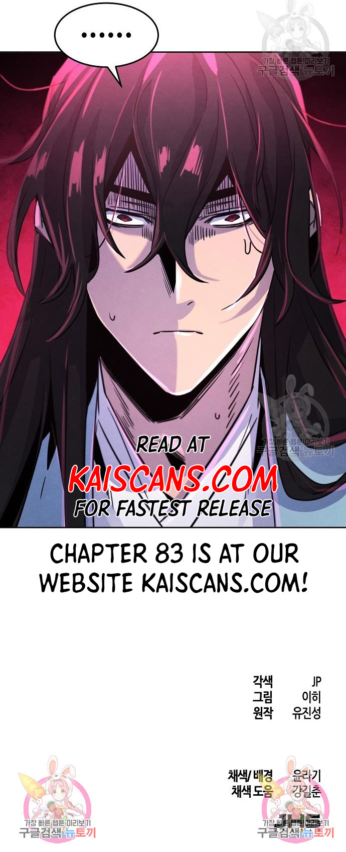 Return of the Mad Demon Chapter 82 page 14