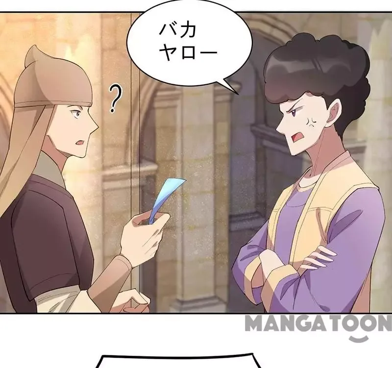 Revenge of a Fierce Princess Chapter 224 page 24