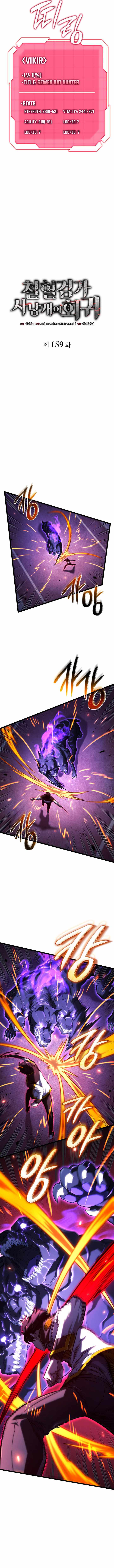 Revenge of the Iron-Blooded Sword Hound Chapter 159 page 4