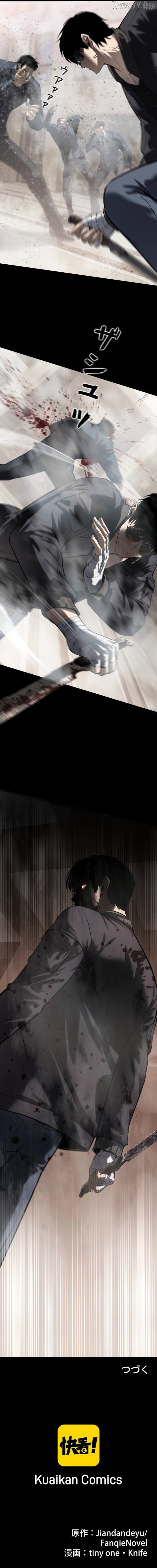Revenge of the wrongly accused Chapter 11 page 15