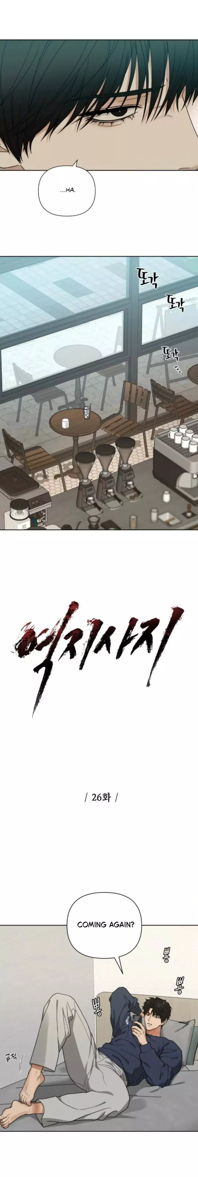 Revenge [Official] Chapter 26 page 4