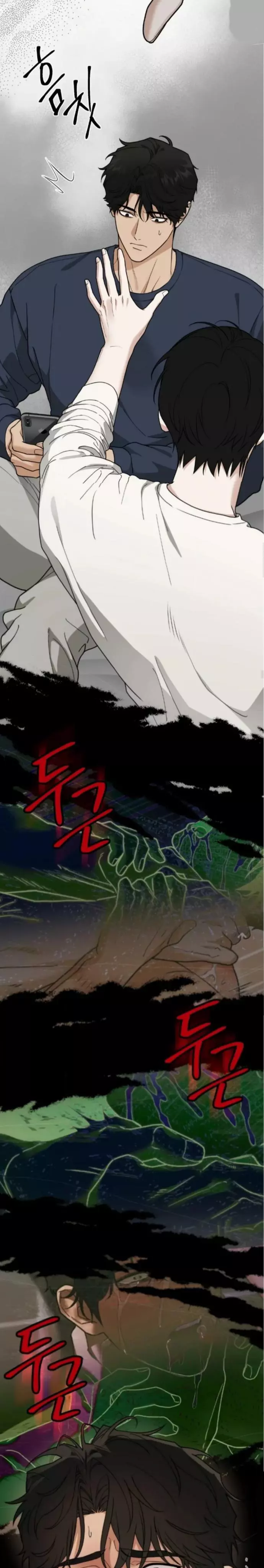 Revenge [Official] Chapter 26 page 7