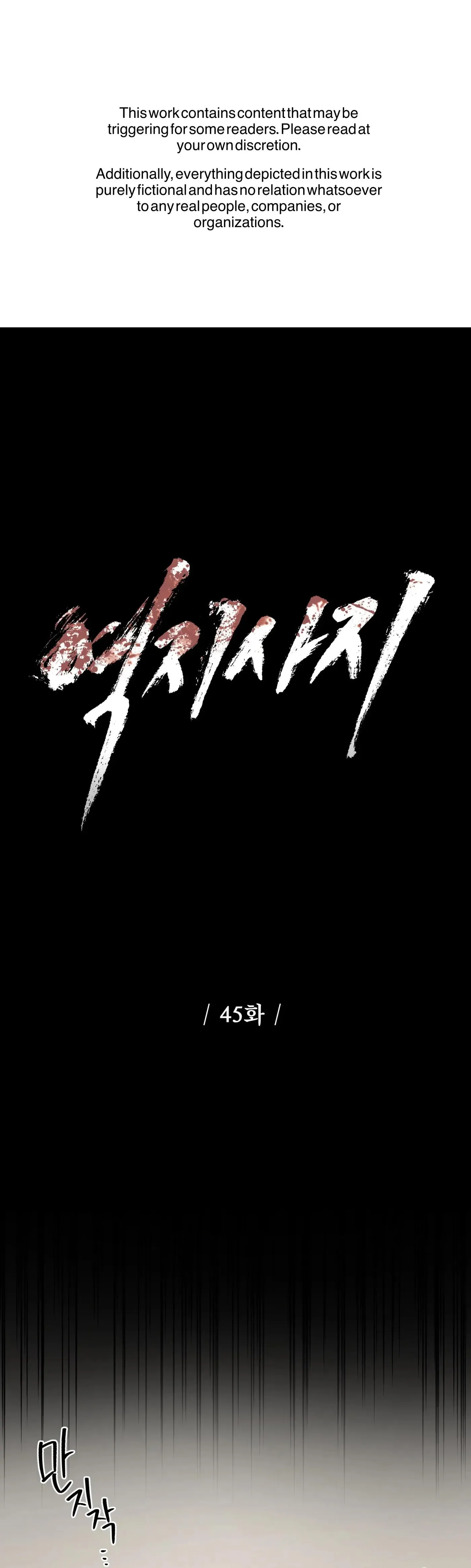 Revenge [Official] Chapter 45 page 2