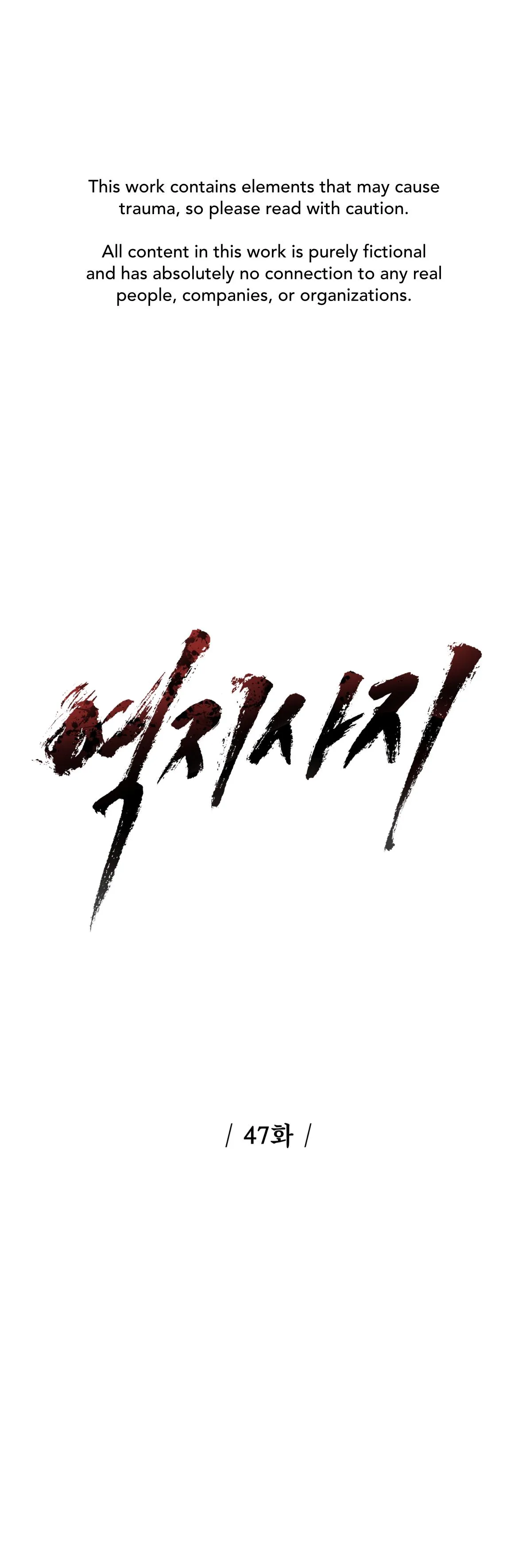 Revenge [Official] Chapter 47 page 2