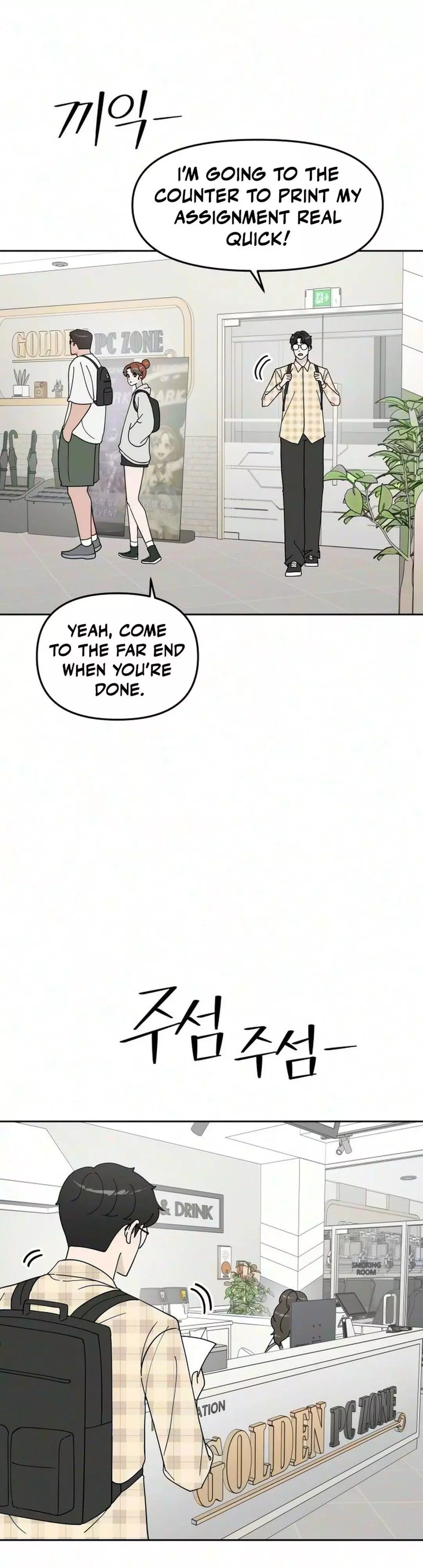 Reversal! First Love Chapter 6 page 43