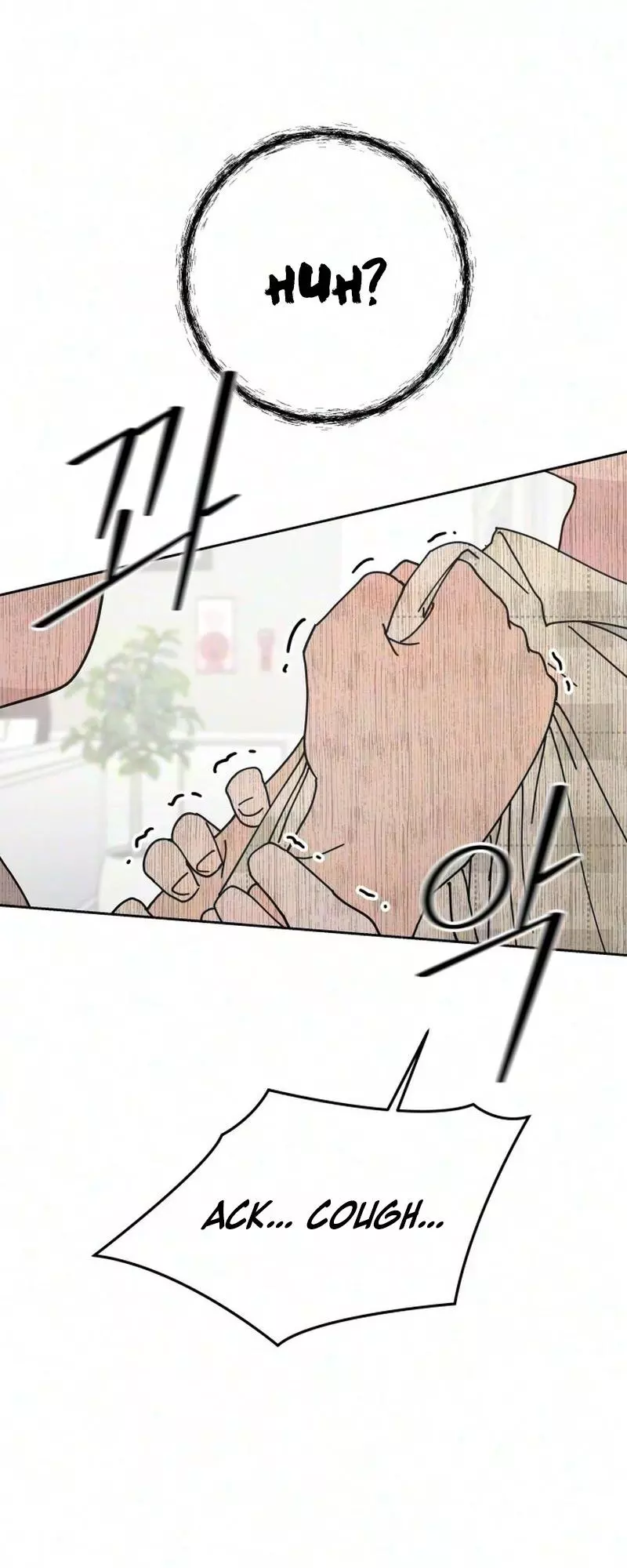 Reversal! First Love Chapter 8 page 15