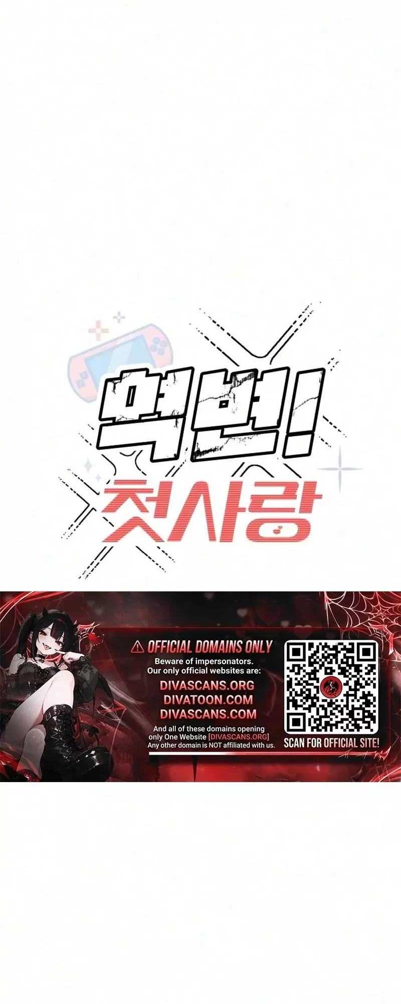 Reversal! First Love Chapter 8 page 42
