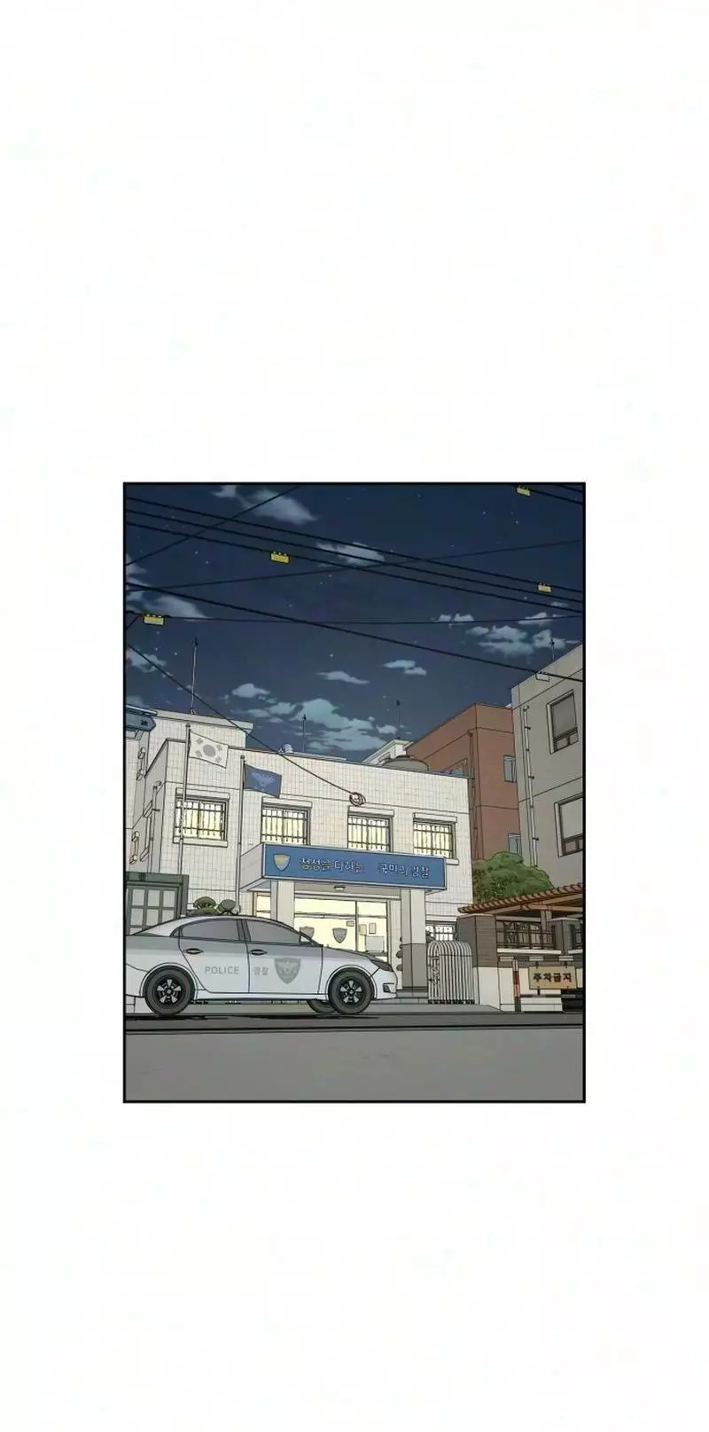 Reversal! First Love Chapter 8 page 43