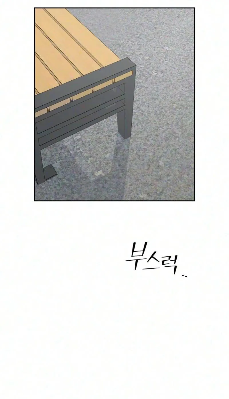 Reversal! First Love Chapter 9 page 68