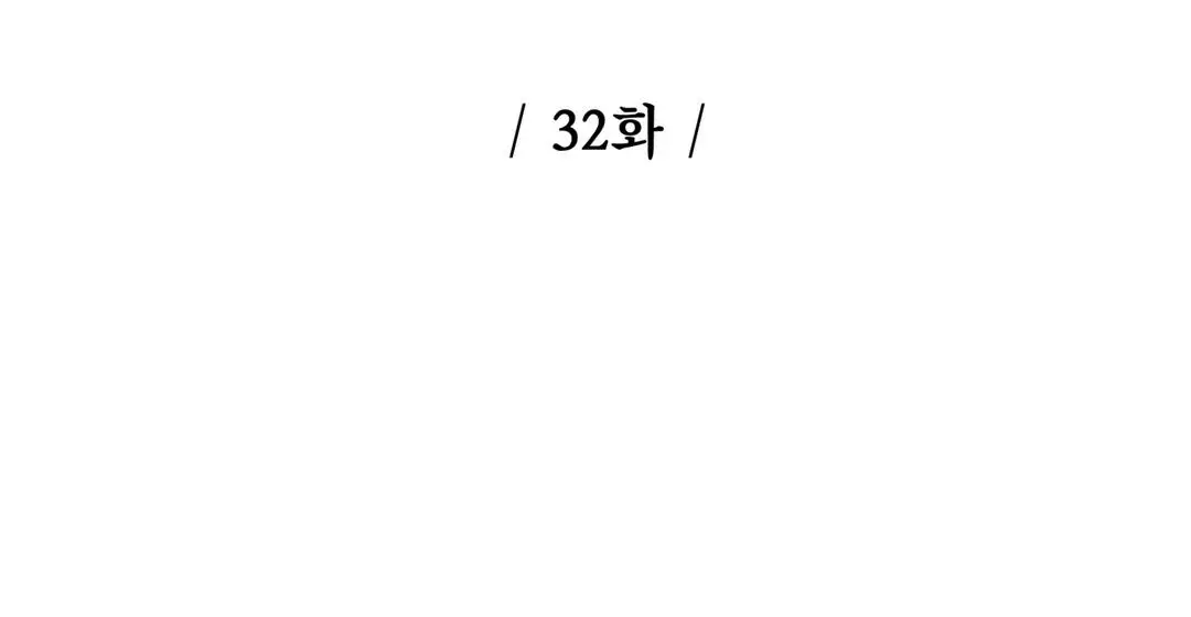Reverse Thinking Chapter 32 page 14