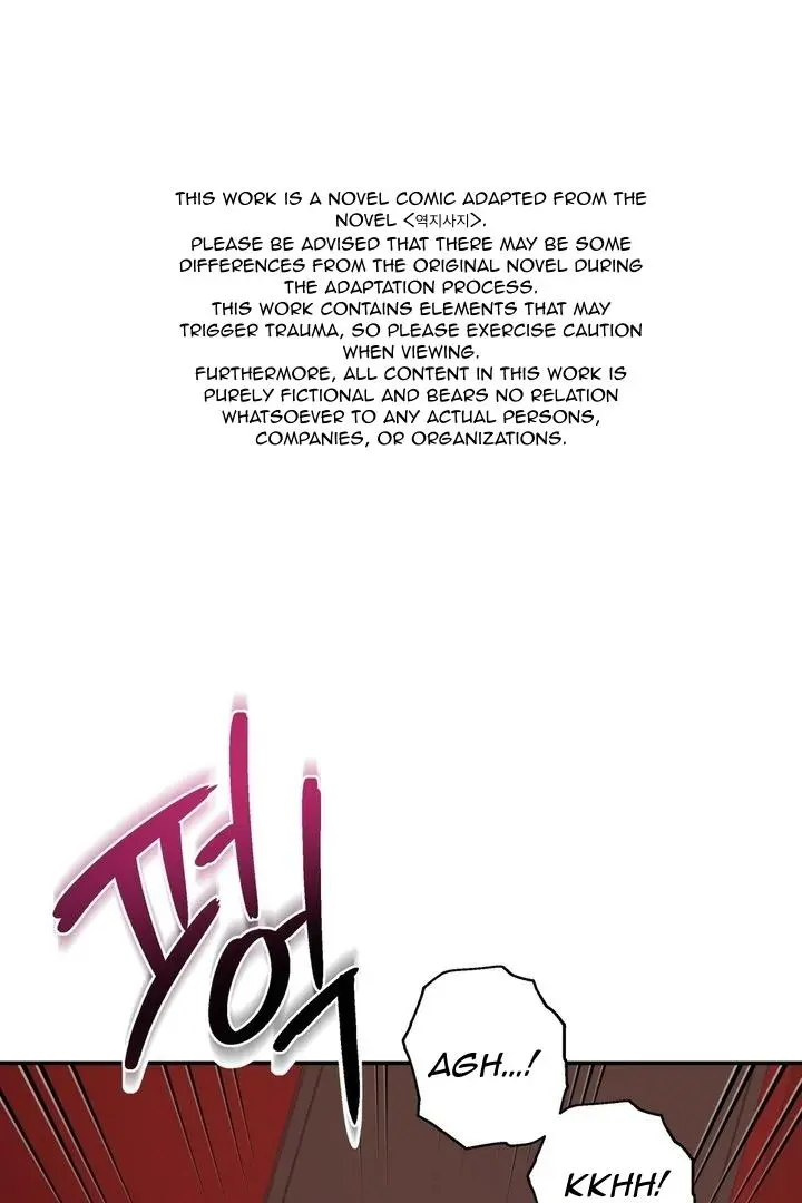 Reverse Thinking Chapter 33 page 2