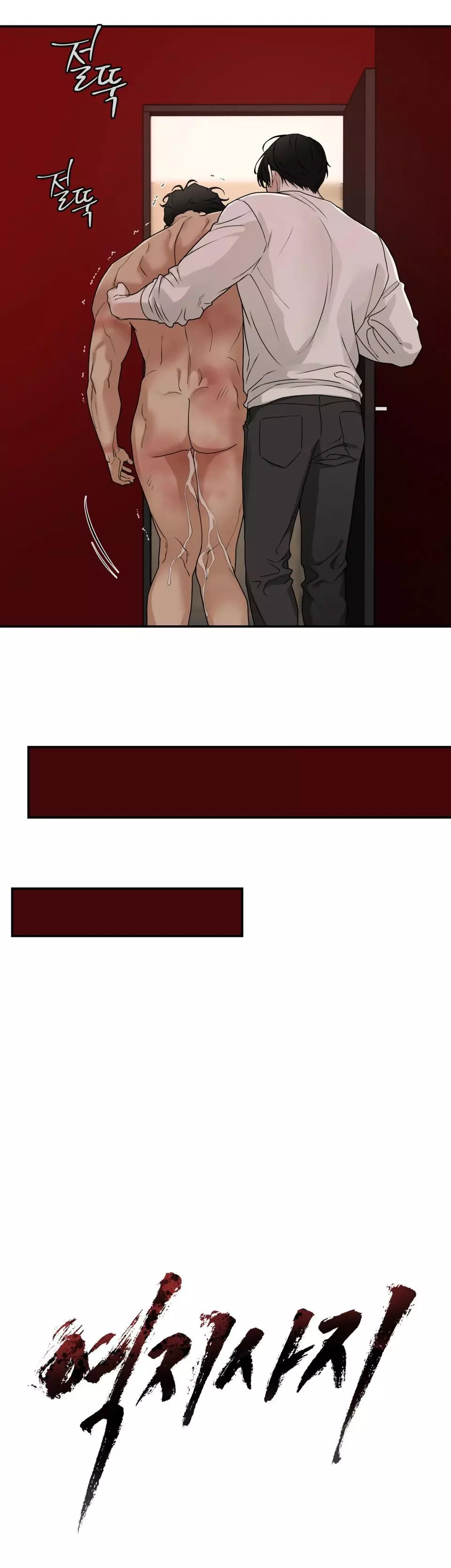 Reverse Thinking Chapter 38 page 12