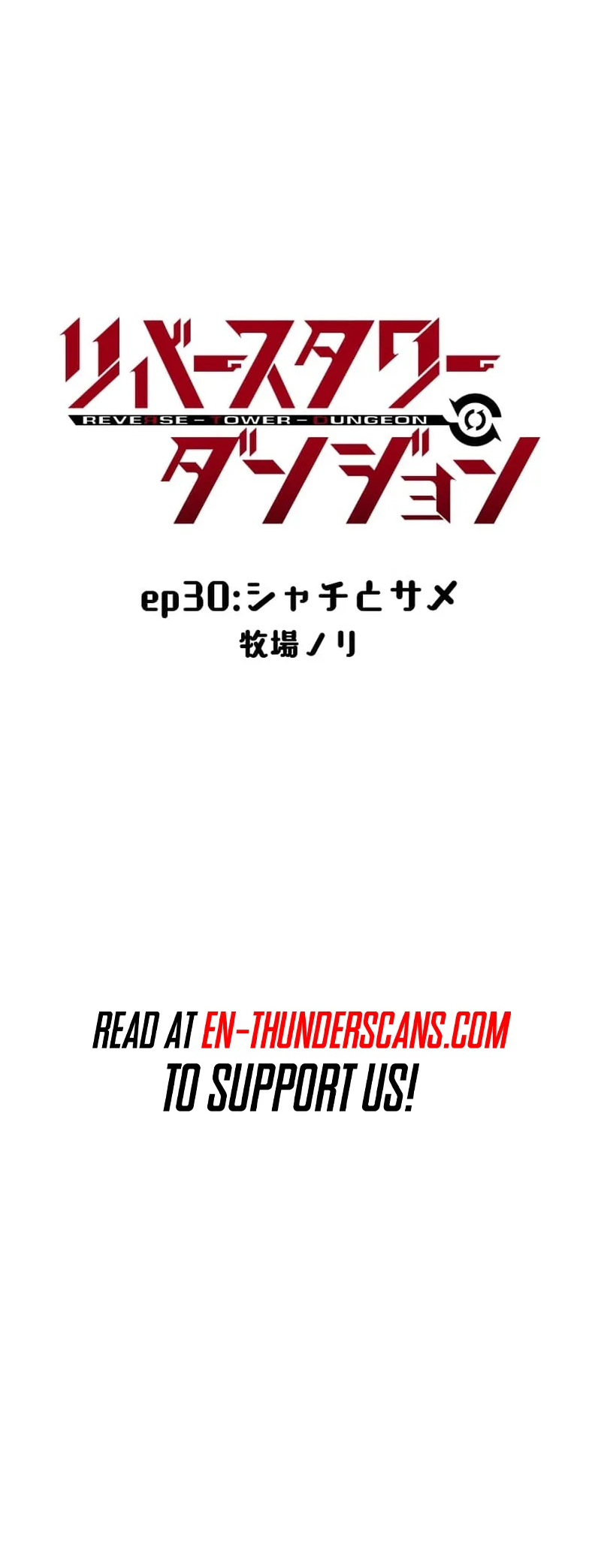 Reverse Tower Dungeon Chapter 30 page 6