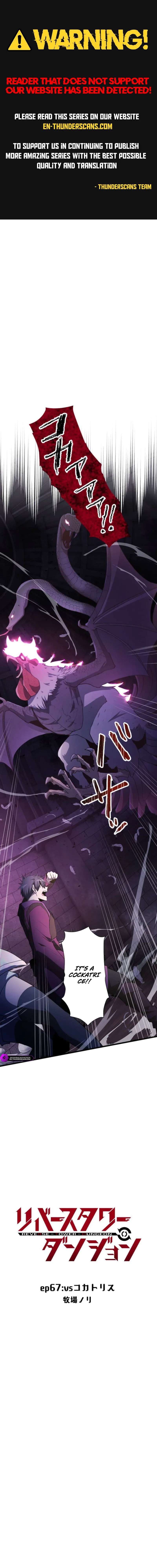 Reverse Tower Dungeon Chapter 67 page 1