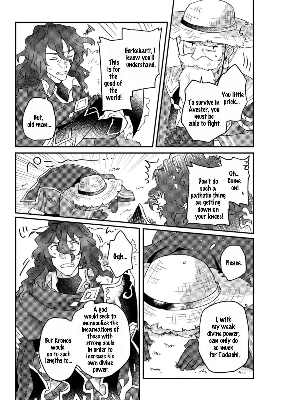 Revolution in production with the blessings of the gods - While living a leisurely, slow life in a corner of another world, somehow a diverse group of people gathered to form the strongest nation... Chapter 1.2 page 7