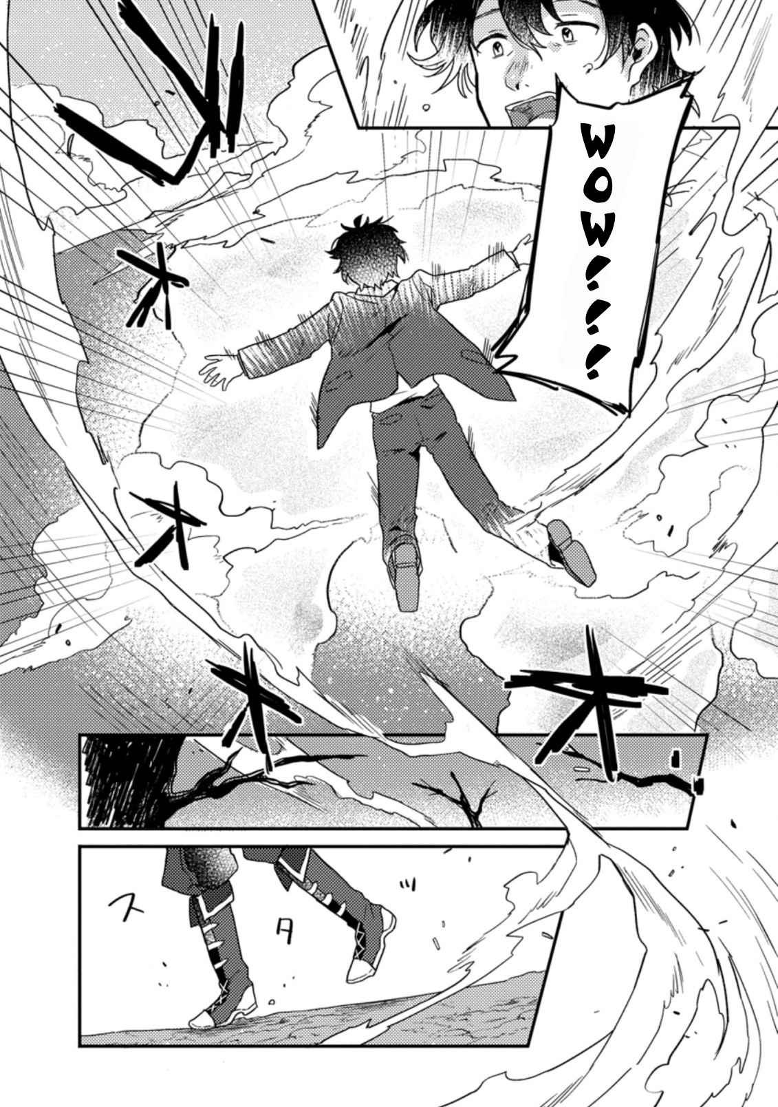 Revolution in production with the blessings of the gods - While living a leisurely, slow life in a corner of another world, somehow a diverse group of people gathered to form the strongest nation... Chapter 1.2 page 12