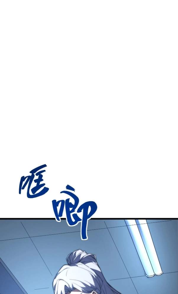 Rise of The Soul-Devouring God Chapter 27 page 8