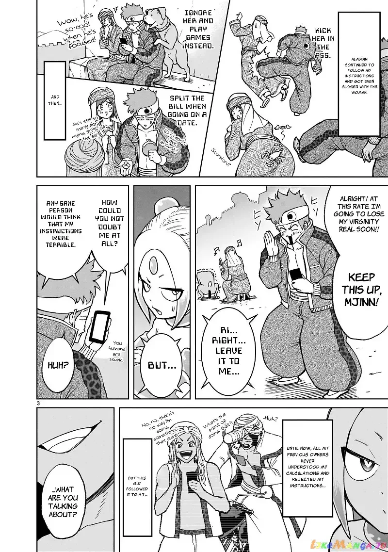 Rosen Garten Saga Chapter 25.5 page 5