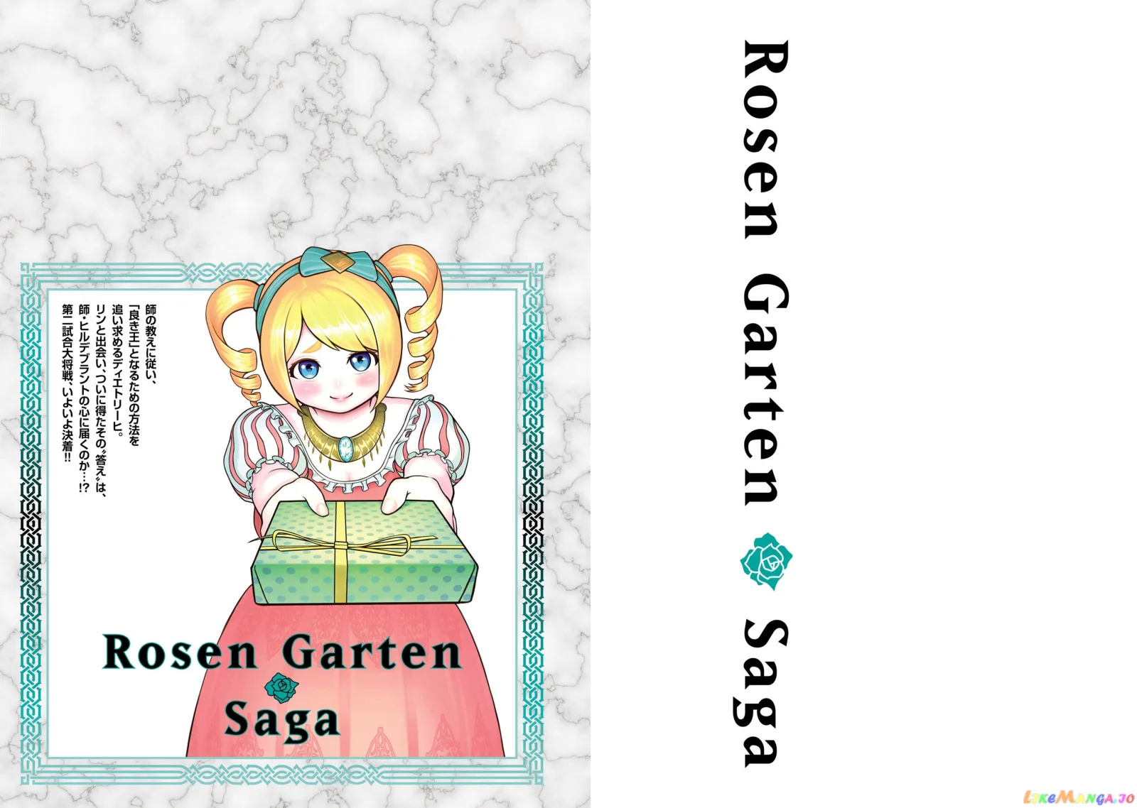 Rosen Garten Saga Chapter 41.5 page 2