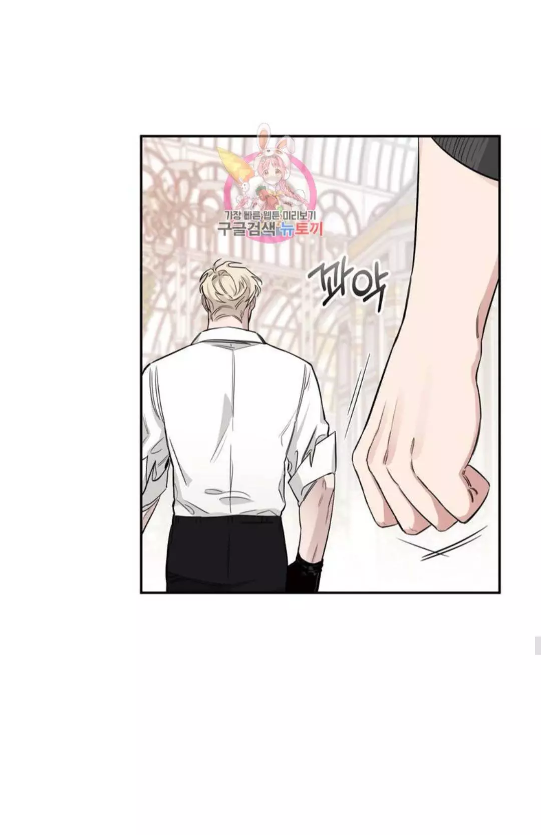 Roses and Champagne Chapter 12 page 12