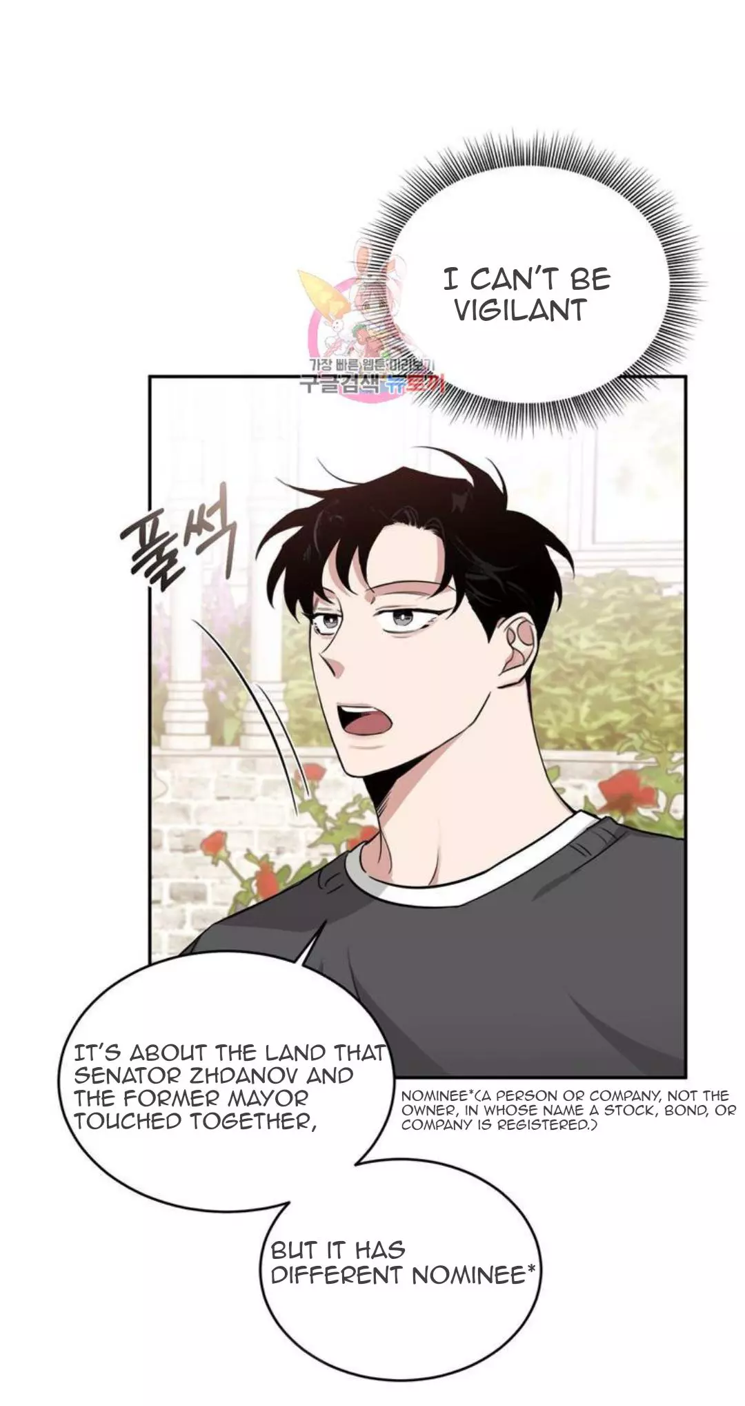 Roses and Champagne Chapter 12 page 16