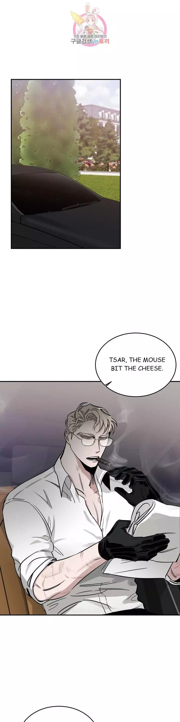 Roses and Champagne Chapter 16 page 3