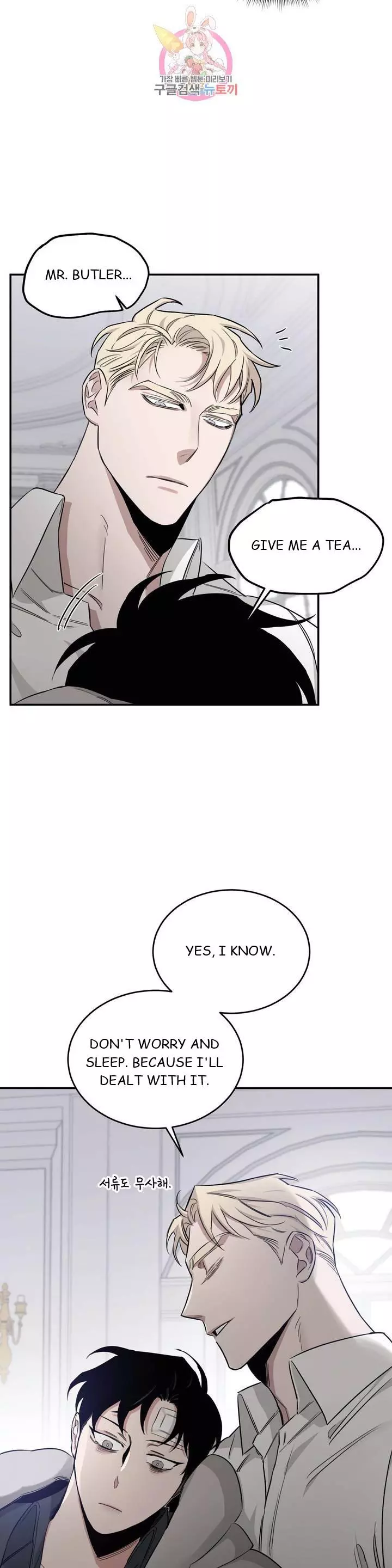 Roses and Champagne Chapter 16 page 17