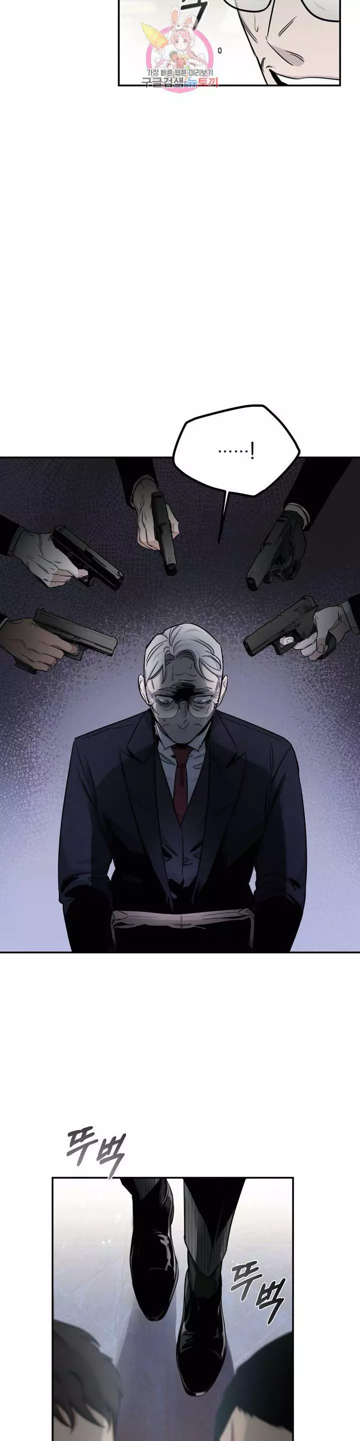 Roses and Champagne Chapter 16 page 9