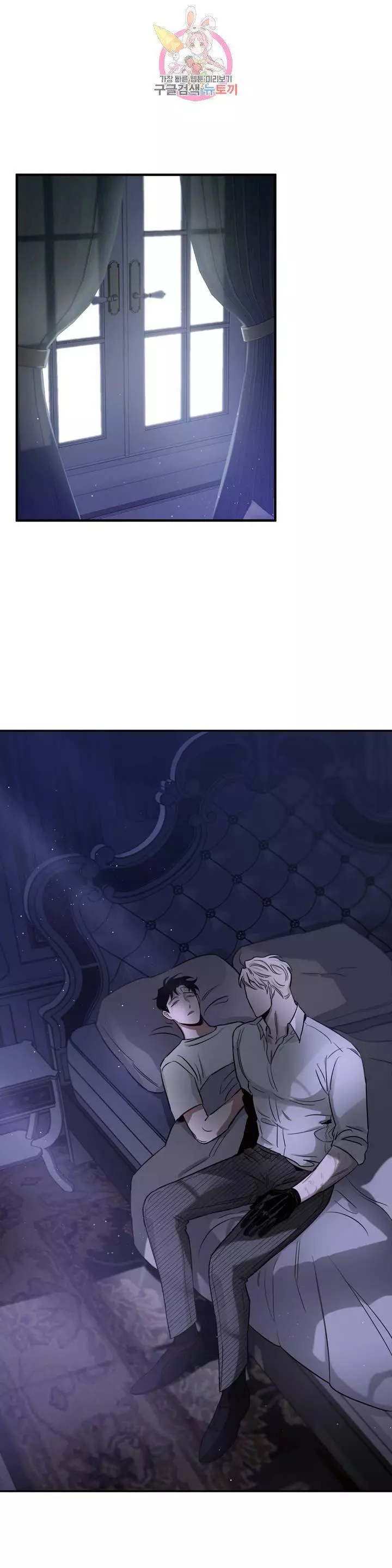 Roses and Champagne Chapter 17 page 3
