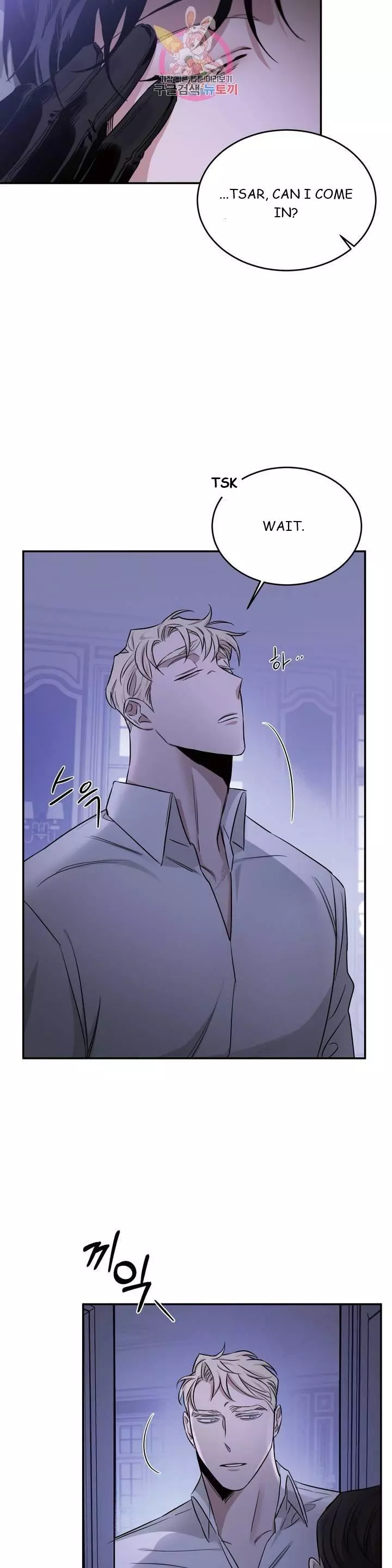 Roses and Champagne Chapter 17 page 6