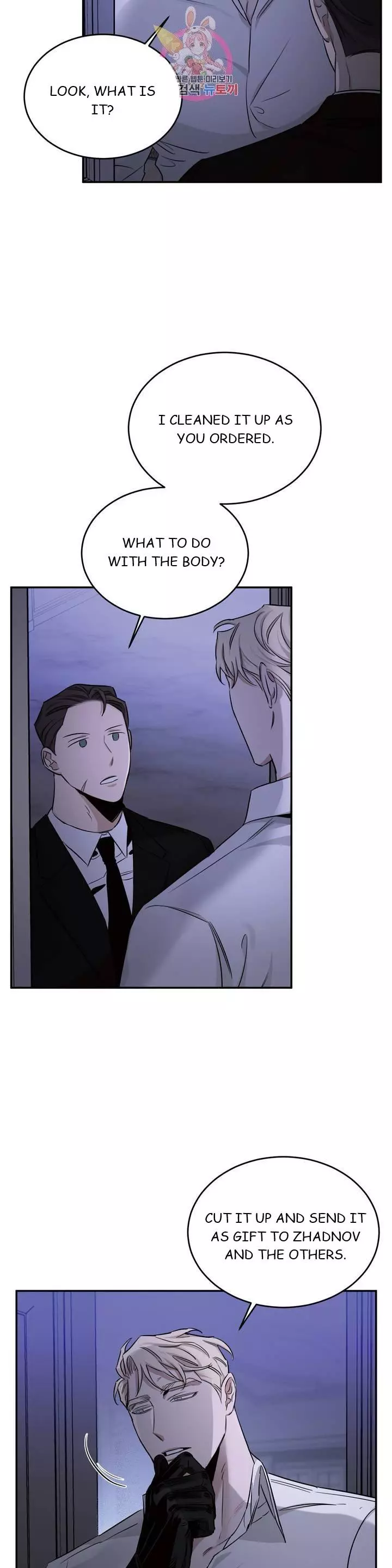 Roses and Champagne Chapter 17 page 7