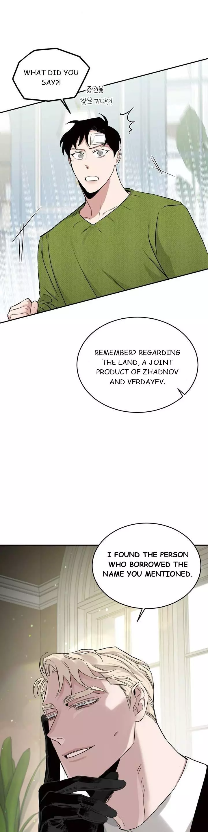 Roses and Champagne Chapter 17 page 32