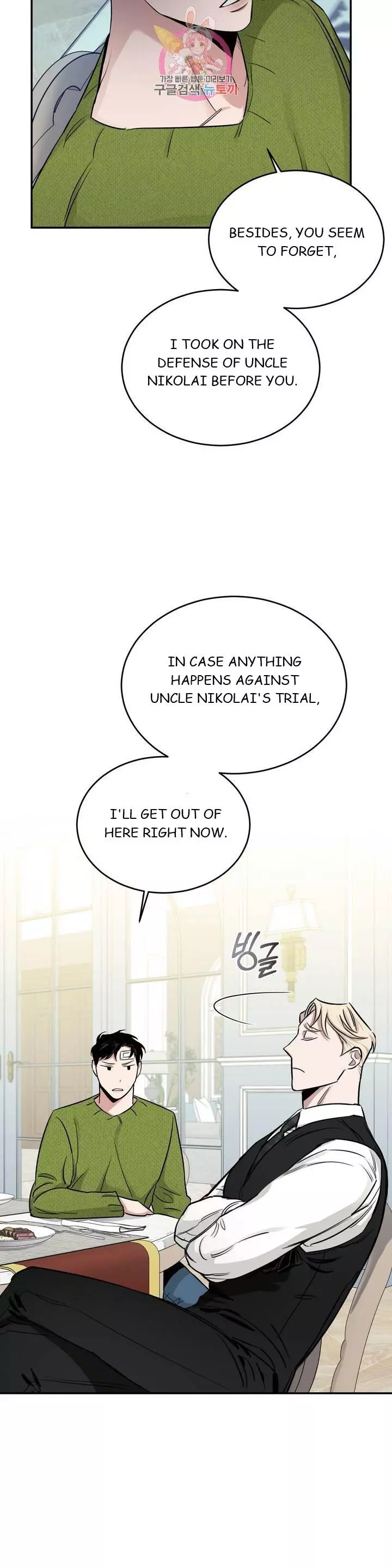 Roses and Champagne Chapter 17 page 30