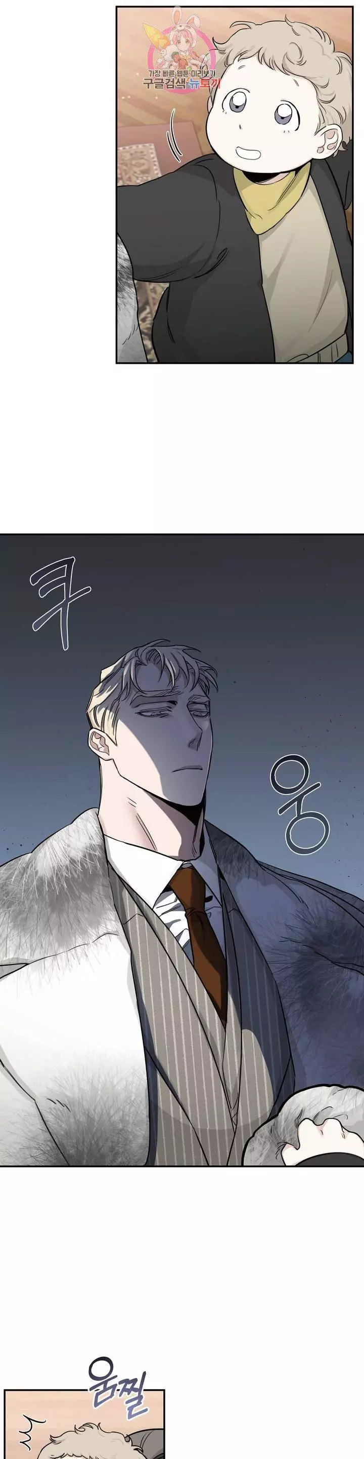 Roses and Champagne Chapter 20 page 6