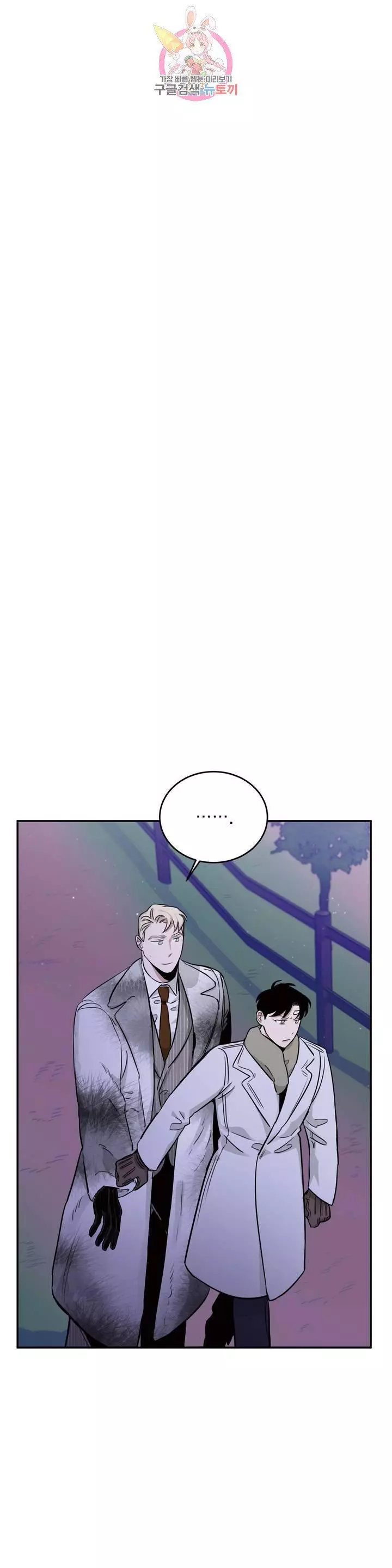Roses and Champagne Chapter 20 page 11