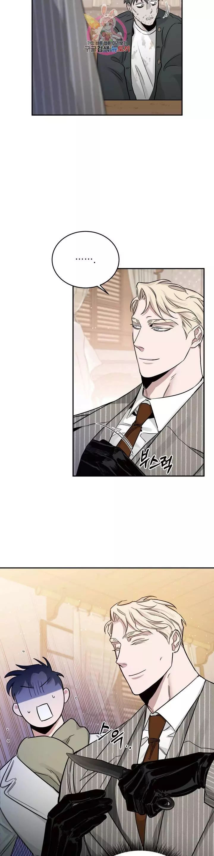 Roses and Champagne Chapter 20 page 32