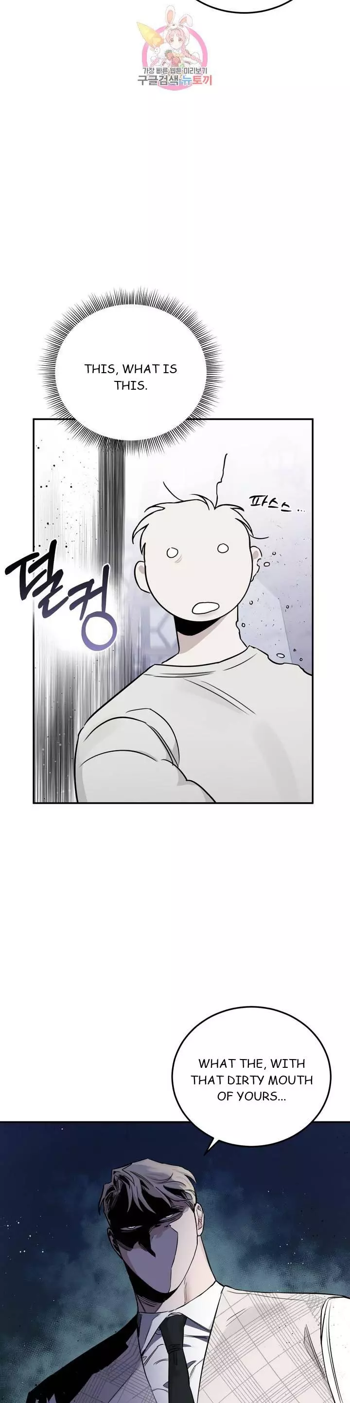 Roses and Champagne Chapter 22 page 36