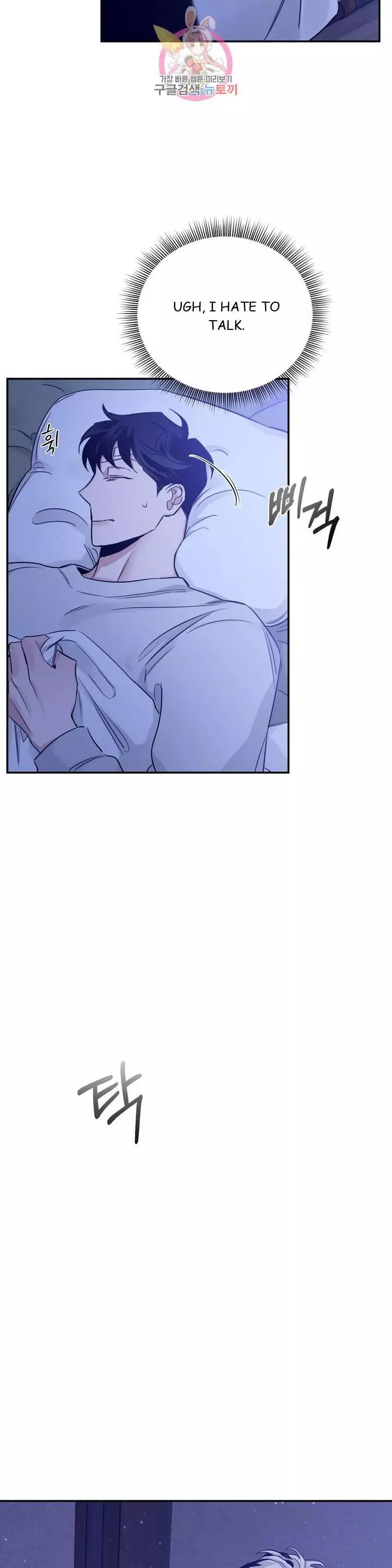 Roses and Champagne Chapter 22 page 14