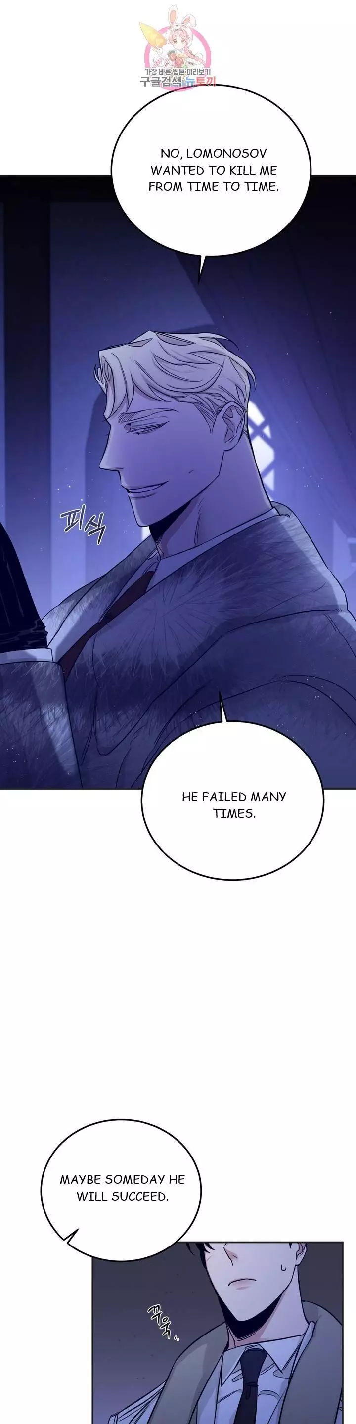 Roses and Champagne Chapter 22 page 5