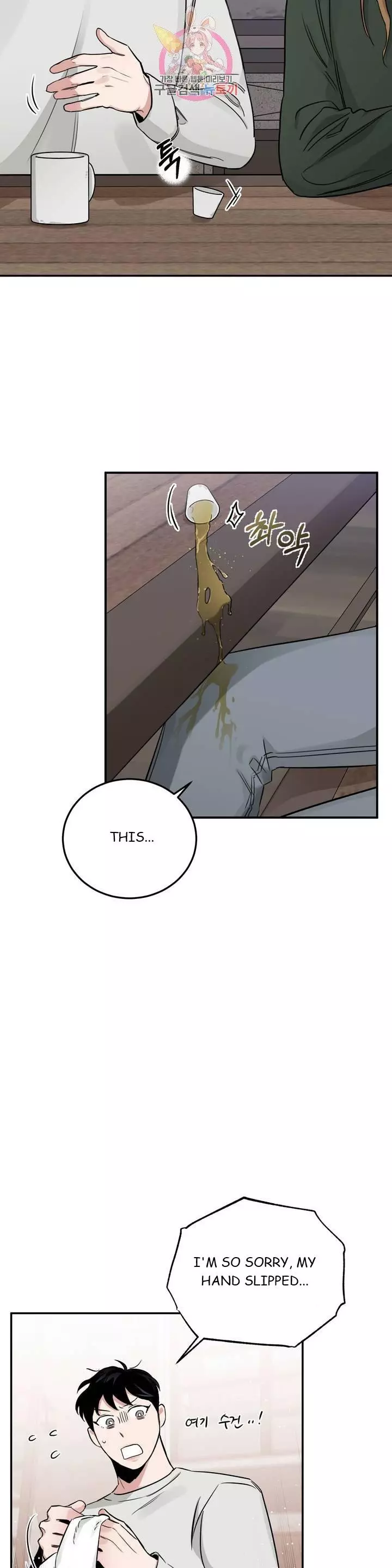 Roses and Champagne Chapter 22 page 26