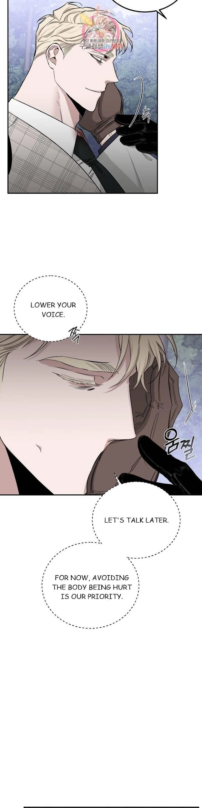 Roses and Champagne Chapter 23.1 page 4