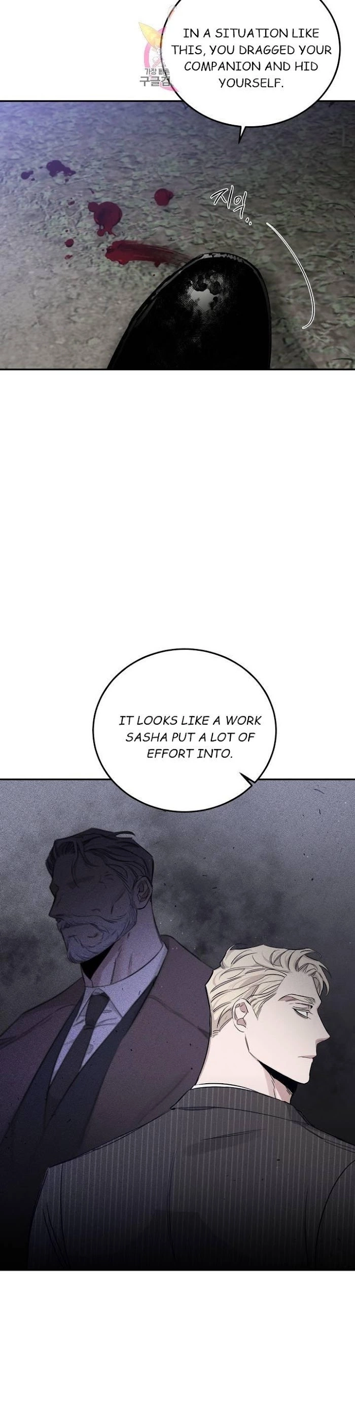 Roses and Champagne Chapter 23.1 page 16