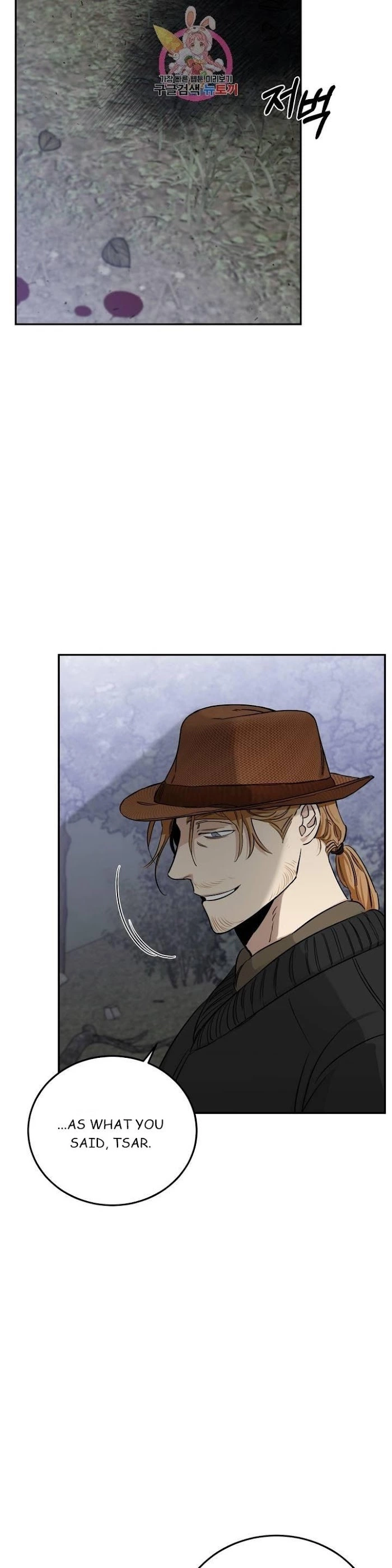 Roses and Champagne Chapter 23.1 page 15