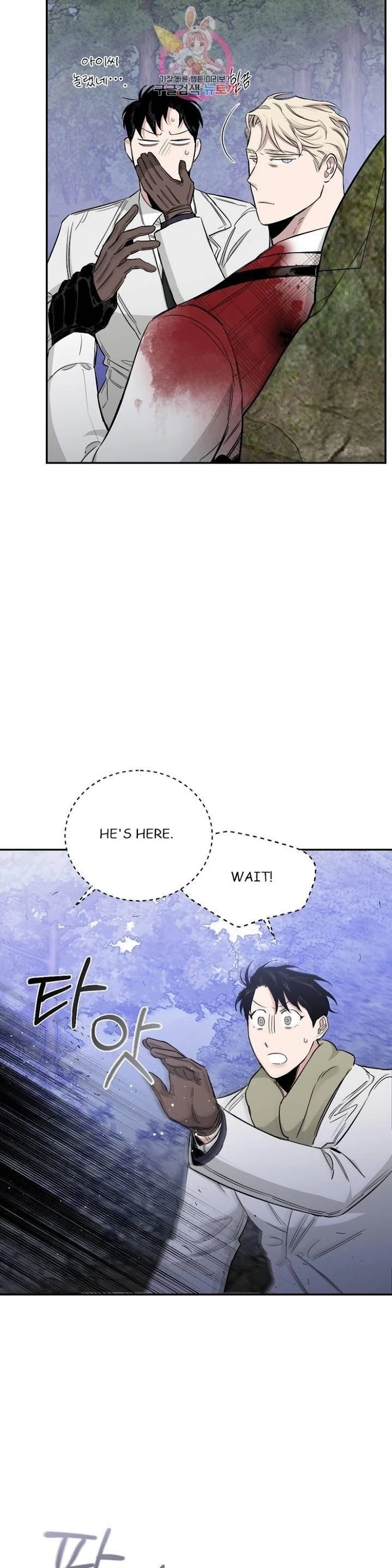 Roses and Champagne Chapter 23.1 page 5