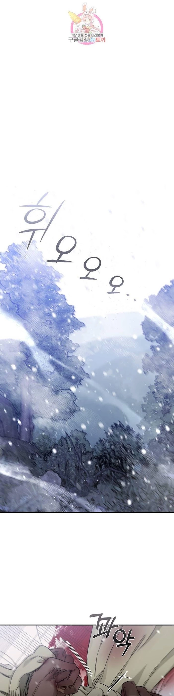 Roses and Champagne Chapter 23.1 page 21