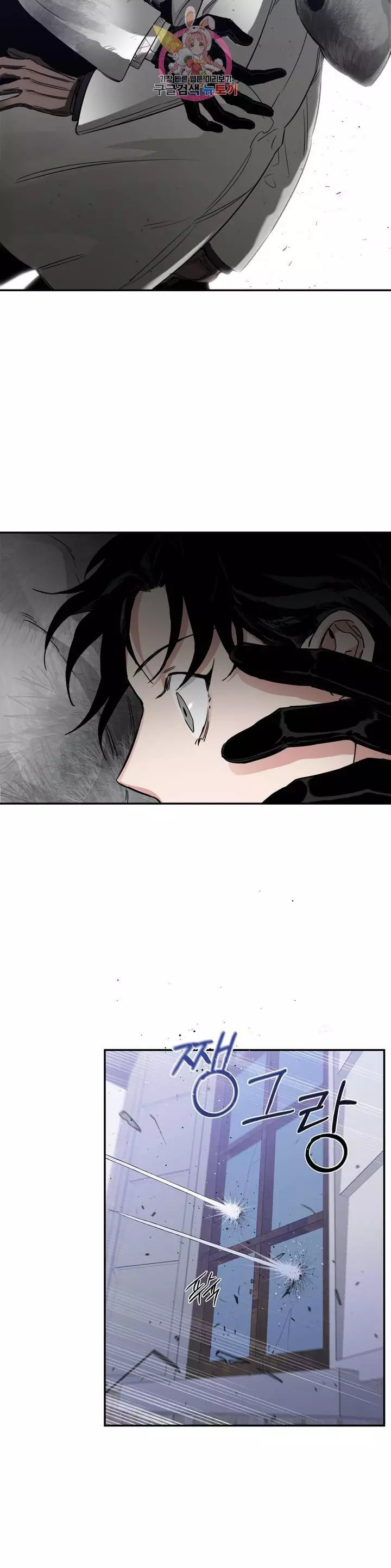 Roses and Champagne Chapter 23 page 24