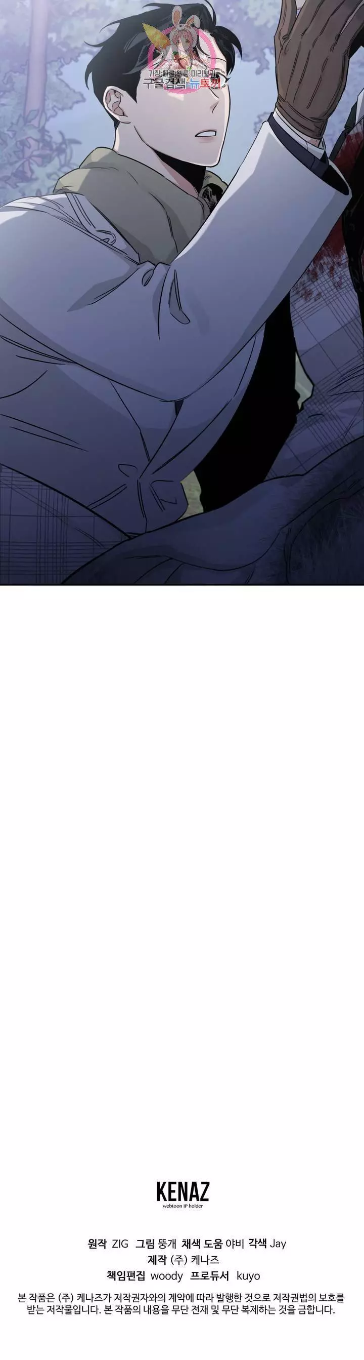 Roses and Champagne Chapter 23 page 41