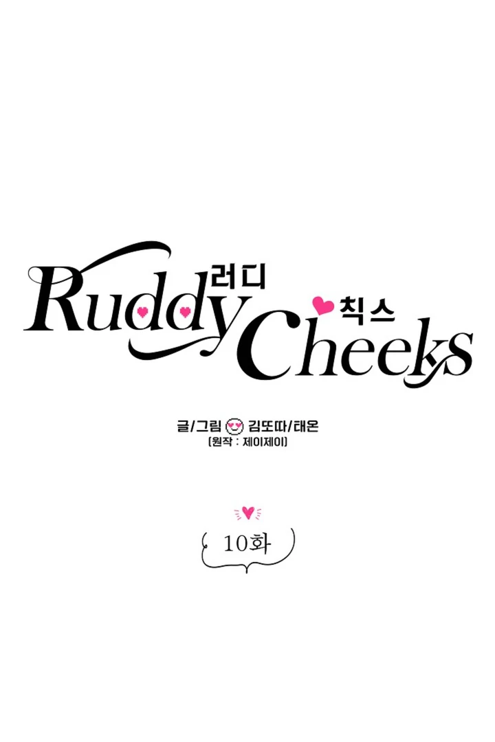 Ruddy Cheeks Chapter 10 page 44